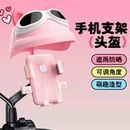 Electric Vehicle Mobile Phone Holder Battery Motorcycle Electric Vehicle Takeaway Navigation Rainpro