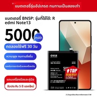 EXIUPAI | แบตเตอรี่ทดแทนความจุใหญ่สำหรับ Xiaomi Redmi Note 13