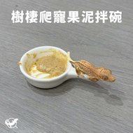 [Reptile Special Attack Team] 24 Hours Arboreal Climbing Pet Fruit Mixing Bowl|Gecko Feeding Basin|G