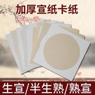 Thickened Xuan paper for traditional Chinese painting, square and round Xuan paper, blank raw Xuan p