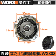 Worx WX802 เครื่องมือไฟฟ้าแบบถือได้ 12V อุปกรณ์อะไหล่ตัวแทนของบริษัท WORX เปลือกป้องกันเปลี่ยนเร็วสว