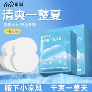 【Ready stock】昕科军训腋下吸汗贴腋窝止汗贴男女胳肢窝出汗隔汗防汗贴超薄隐形Xinke Military Training Armpit Sweating Patch Armpit Anti