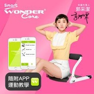 限時代購【日本熱銷 Wonder Core Smart】全能輕巧健身機-愛戀粉(附30分鐘教學光碟)  另有糖霜藍