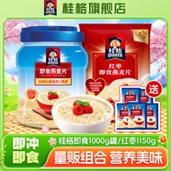 桂格即食燕麦1000g罐装0蔗糖添加燕麦片代餐谷物冲饮健康营养早餐