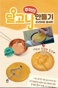 韓國 <魷魚遊戲> DIY 椪糖 糖餅 餅糖 制作工具套裝 獅子Ryan變臉面具 123木頭人 春植小女孩 李政宰 成寄勳 #456