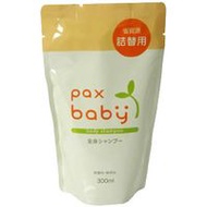 太陽油脂 PAX BABY 嬰兒全身洗髮沐浴露 補充包 300ml