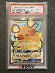 PTCG Pokemon SM12a 咚咚鼠 Dedenne GX SR Tag Team