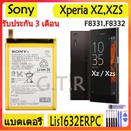 แบตเตอรี่ แท้ Sony Xperia Xz / Xzs F833F8332 battery แบต Lis1632ERPC 2900MAh รับประกัน 3 เดือน