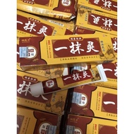 顽选灵一抹灵抑菌乳膏15g 快速止痒抑菌本草精华 Antifungal Cream Ubat Gatal Cina Kurap Manusia Krim Gatal Ubat Kurap