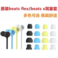 Original BeatsFlex Earbud Case beats x Earphone Cap Beats flex Earphone Case Silicone Case Accessori