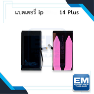 แบตเตอรี่ อะไหล่ ip 14 Plus แบตip14plus แบตไอโฟน14plus แบตมือถือ แบตโทรศัพท์ แบตเตอรี่โทรศัพท์ รับปร