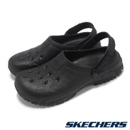 Skechers 園丁鞋 Arch Fit Foamies Outdoor 男鞋 黑 洞洞鞋 輪胎大底 戶外鞋 243341BBK