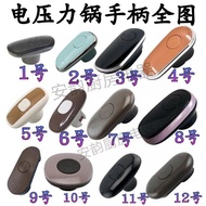 Universal Joyoung electric pressure cooker handle 通用九阳电压力锅手柄Y-50C20/60C20/50C81/50C23/60C81旋转把手 DYL0