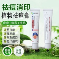 Hong Kong Out of Stock King Acne Removal Fade Acne Marks Clear Acne Closed Mouth Oil Control Acne Re