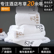 Hotel Towel Hotel Towel Bath Towel White Face Towel Pure Cotton Thickened Platinum Forged Beauty Sal