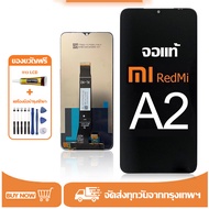 หน้าจอ LCD Xiaomi Redmi A2 หน้าจอจริง 100% เข้ากันได้กับรุ่นหน้าจอ Xiaomi Redmi A2 ไขควงฟรี+กาว