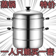 KY-$ Clearance Stainless Steel Soup Steamer Thickened Multi-Layer Household Multi-Functional Large Steamer Steamer Steam