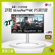 LG - 27 吋 27UP650K-W UltraFine™ 4K VESA DisplayHDR™ 400 超高清顯示器 (行貨3年保養)
