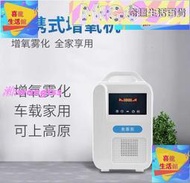 奧慕斯1L 2KG車載家用霧化負離子製氧儀 氧氣儀OEM老人保健吸氧儀【奇趣生活館】