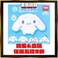 [Big Head House] Japanese Version Great Praise No. 5 Sanrio Big-Eared Dog Big Face Cosmetic Bag Caps
