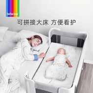 bebebus嬰兒床拼接大床築夢家新生兒床多功能可移動