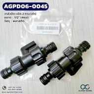 Quick-Release Faucet Connector For 4-Inch 5-Inch 6-Inch Hose Many Styles To Choose From