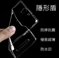【隱形盾 】Sony Xperia E1 D2005 手機殼 手機套 清水套 TPU 保護殼 E1皮套 E1保護套