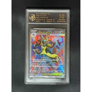 100% Authentic Japanese Version Pokémon TCG Lucario ex 078/063 SR RPA 10