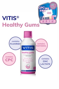 VITIS®衛達適 CPC 漱口水 500毫升 牙齦修護 預防牙肉萎縮 牙周病