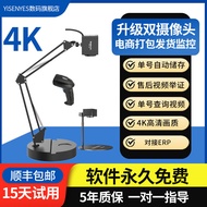4K E-Commercial Packing Delivery Express Camera Unpacking See Single Number Camera 4K4K HD Zoom Hous