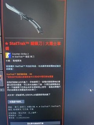 CS 蝴蝶刀 大馬士革鋼