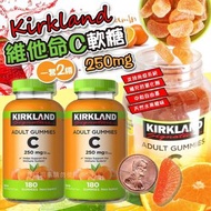 美國進口 Kirkland 成人維他命 C 軟糖(1套2樽)