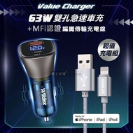 【SANLUX 台灣三洋】 MFi原廠認證線 Lightning USB 傳輸充電線(100cm)+63W急速充電 雙孔電瓶電壓車充頭
