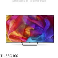 《可議價》奇美【TL-55Q100】55吋4K聯網電視(無安裝)