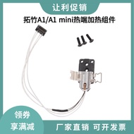 ** Bambu Lab Bambu Lab A1/A1 mini Heating Components Synthetic Stone Ceramic Zirconia Thermal Line