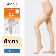 ถุงน่องผ้ากำมะหยี่บางเฉียบ ATSUGI ฤดูใบไม้ผลิและฤดูร้อน ไร้ตะเข็บ สีดำ ทรงสลิม ใส่สบาย ถุงน่องแบบสวม