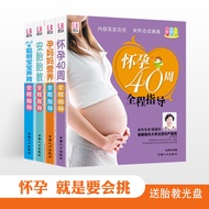 4 Volumes Pregnancy 40 Weeks+Pregnant Mother Nutrition+Pregnancy Pregnancy Education+0-3 Years Old B