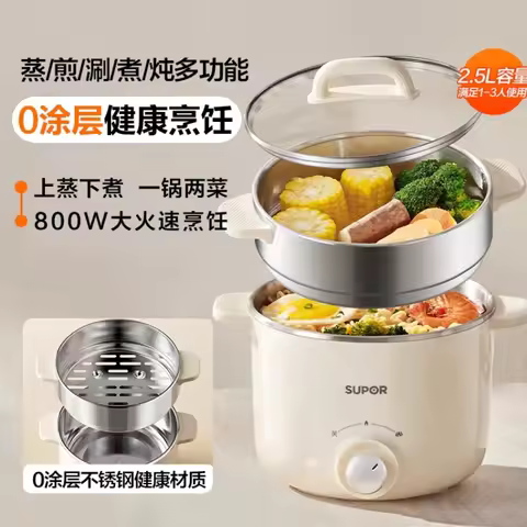 Electric cooking pot dormitory instant noodle pot cooking integrated multi-functional 0 coating hot 