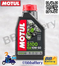 ชุดถ่ายน้ำมันเครื่อง MOTUL 3000 Plus 4T 20W50 1 ลิตร  4 กระปุก+กรอง MAXUM-TECH 60-MT401E 1 ลูก สำหรั