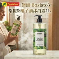 澳洲 Bosisto's 指橙&椰子油沐浴露 1L