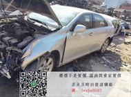 各車型配件均有-雷克薩斯ES350全系原裝拆車件