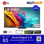 LG QNED LED 4K Smart TV รุ่น 65QNED86TSA ขนาด 65 นิ้ว ( 2024 )