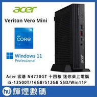 Acer Vero Mini VN4720GT 迷你電腦 (i5-13500T/16G/512G/Win11P)