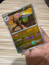 放 PTCG 修建老匠 M波閃 大師球閃 SV11B 052/086 繁中