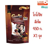 X 1 Bag-Cacao Rich Cocoa Powder Dark Color Size 450 Grams