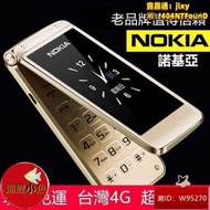 老人機優選  [臺灣4G]  諾基亞 Nokia 經典翻蓋 老人機 長輩機 老年機 老人手機 超長待機 雙屏　錦鯉小魚