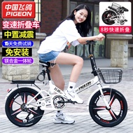 Flying Pigeon Foldable Bicycle Portable Inch Adult Work Shock-Absorbing Variable Speed Men
