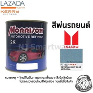 สีพ่นรถยนต์ 2K สีพ่นรถมอเตอร์ไซค์ มอร์ริสัน เบอร์ PT-937 สีฟ้าอีซูซุ มีเกล็ด 1 ลิตร - MORRISON 2K #PT-937 Crystallight Blue Metallic Opal ISUZU 1 Liter