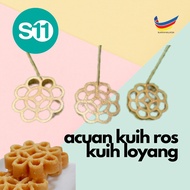 S11 Acuan Kuih Loyang / Kuih Ros Tembaga 本地制 蜜蜂窝饼模