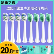 Aussong Adapt to Doctor bet-c01/Dr-Bei C1/C2/S7 Electric Toothbrush Head Replacement Xiaomi Mijia/